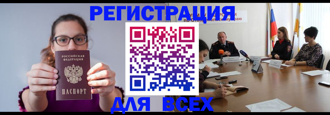 прописка для школы в Высоковске