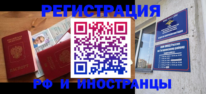 прописка гарантия в Высоковске